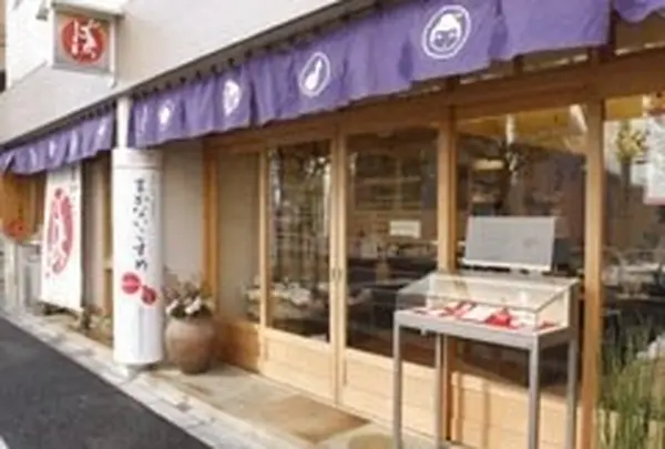 まかないこすめ神楽坂本店