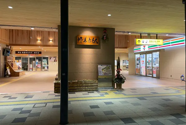 修善寺駅