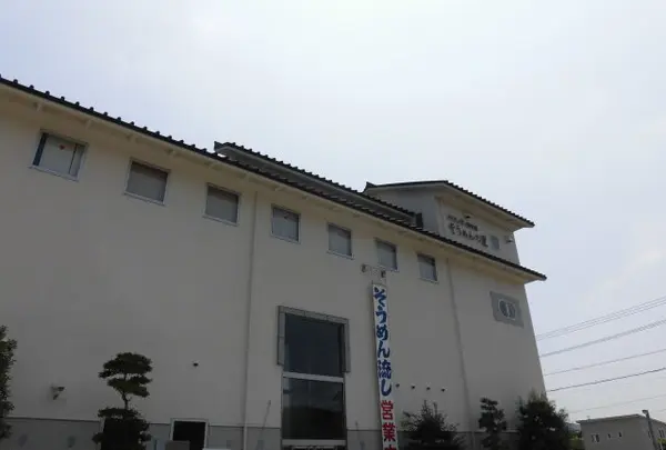 揖保乃糸資料館そうめんの里の写真・動画_image_1263366