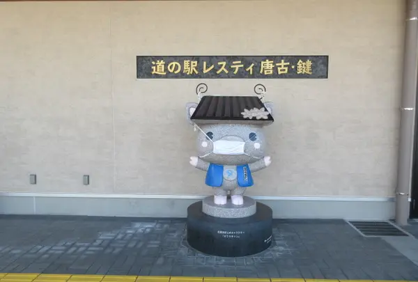 田原本町