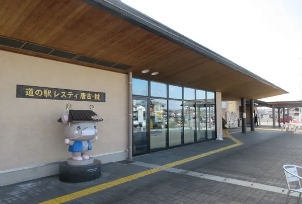 道の駅 レスティ唐古・鍵