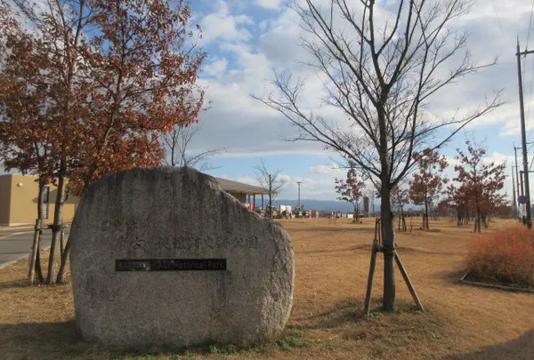 唐古・鍵遺跡 史跡公園