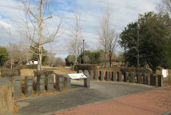畑ノ前公園 遺跡の杜