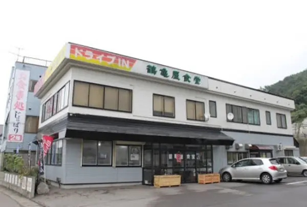 鶴亀屋食堂