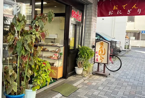 杉乃屋