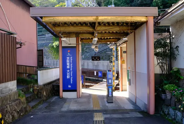 大谷駅