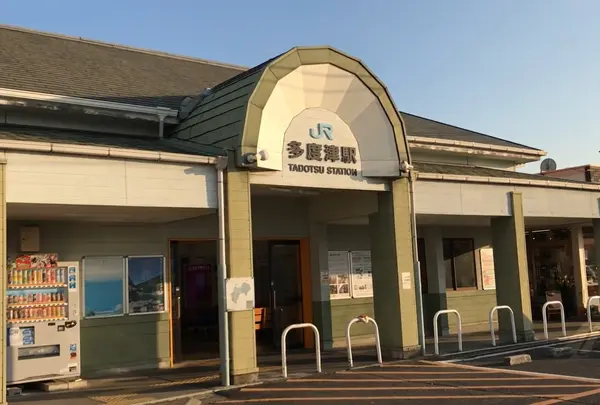 多度津駅