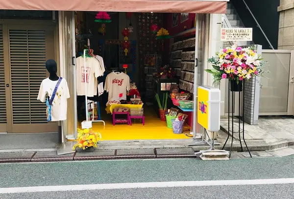 RIRI MARKET