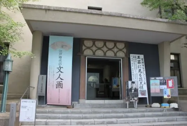 早稲田大学會津八一記念博物館