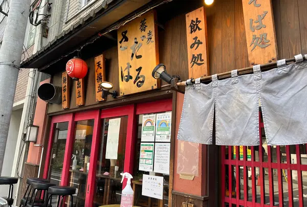 蕎麦さだはる 西新橋店