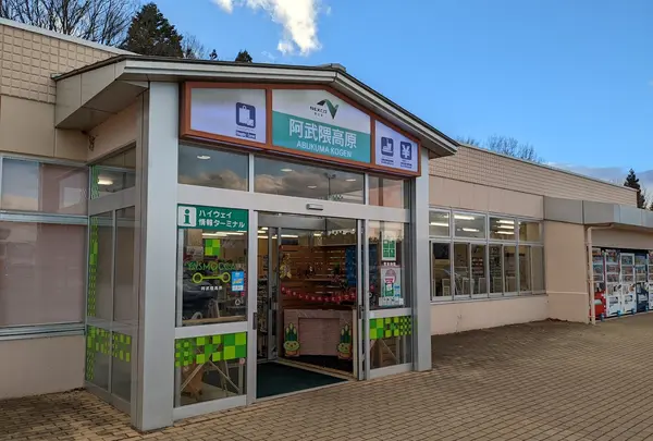 阿武隈高原SA (下り)