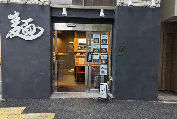 九段下 中路