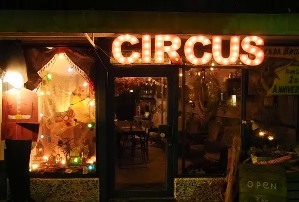 パンとサーカス