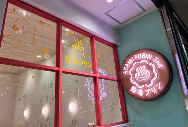 熱海プリンカフェ2nd