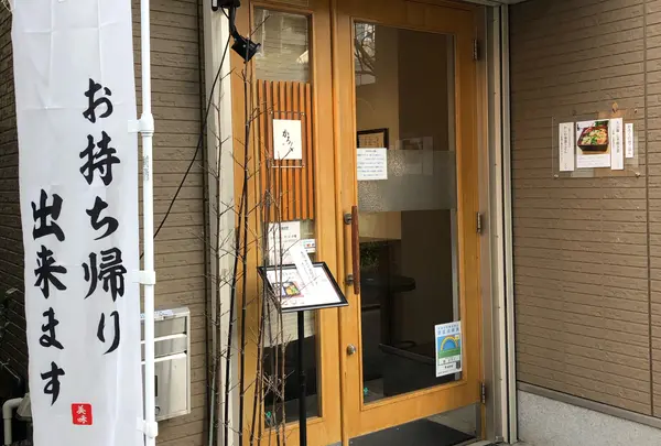 厨 かろく