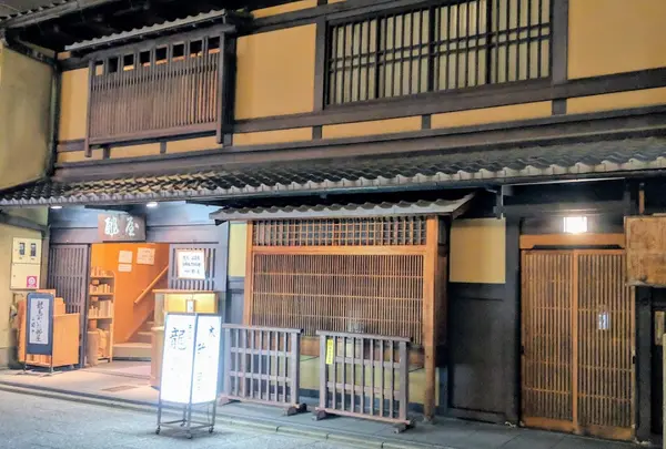 木の店 酢屋