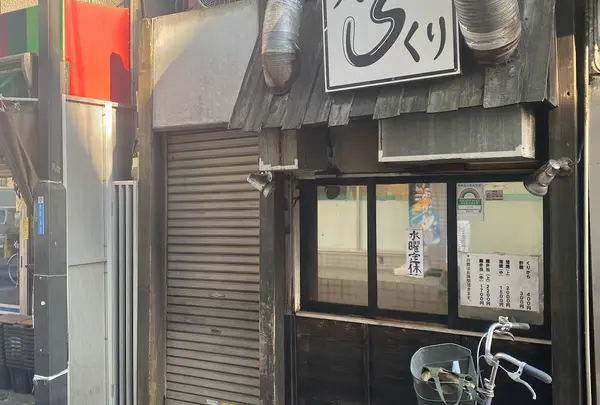 ウナクリ５