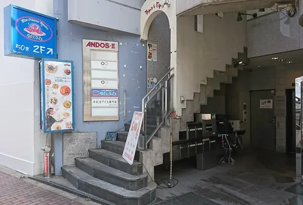 タパス＆タパス 渋谷公園通り店
