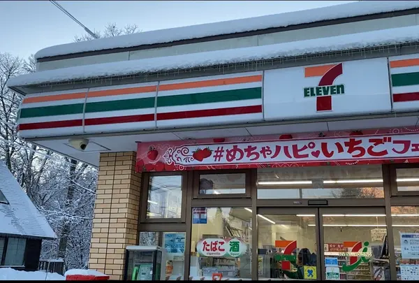 セブン-イレブン 信州信濃町野尻店