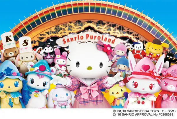 サンリオピューロランド