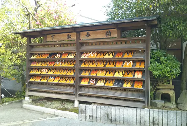 下駄奉納板