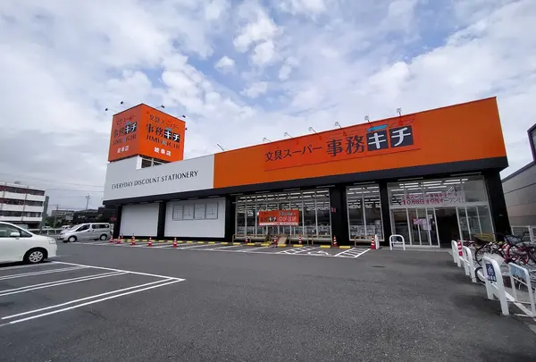 事務キチ 岐阜店