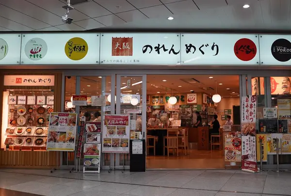 大阪のれんめぐり