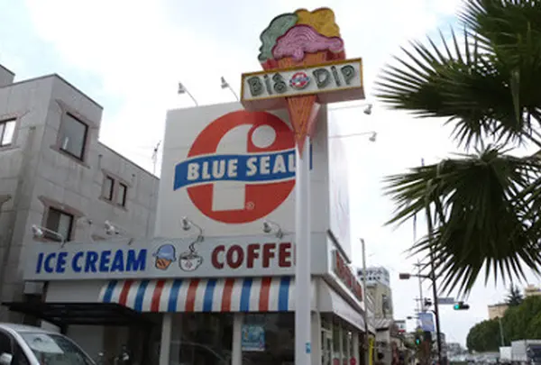 ブルーシールアイスクリーム 福生店BigDip