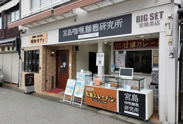 株式会社ＢＩＧＳＥＴ 宮島本店