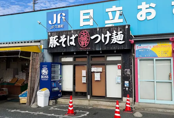 大盛軒