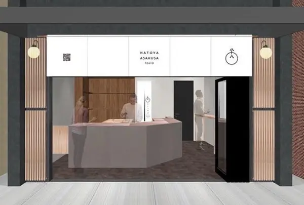 八十八(ハトヤ) 浅草