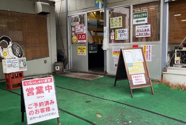 ミルキー鉄男のかき小屋 宇品店の写真・動画_image_1285703