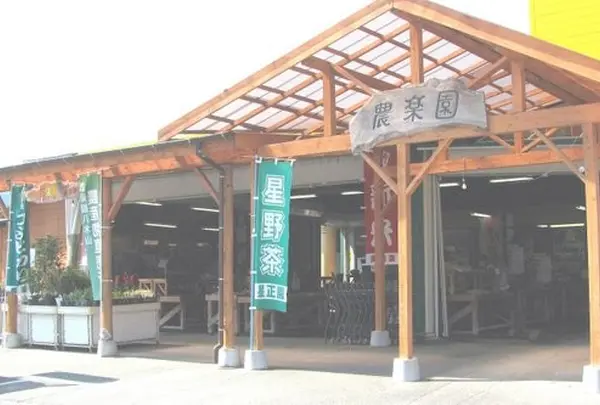 農楽園八木山