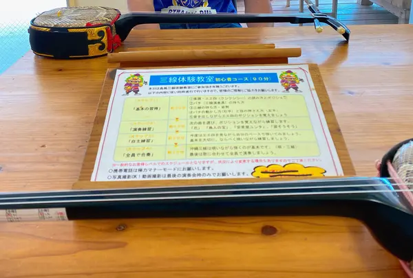 三線ショップ島風(しまかじ)