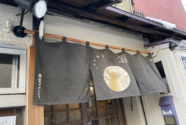 味噌らーめん専門店 狼スープの写真・動画_image_1288828