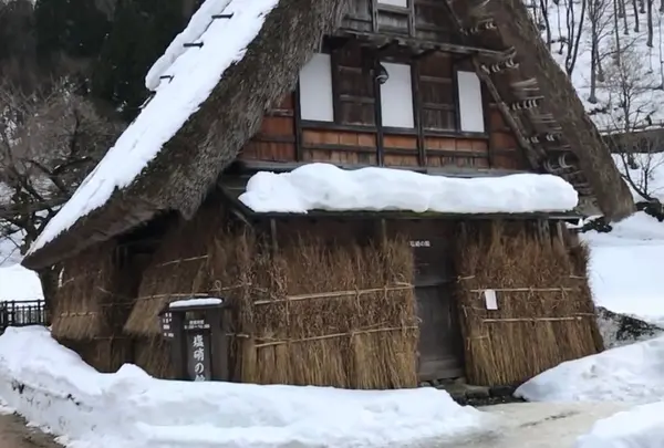 塩硝の館