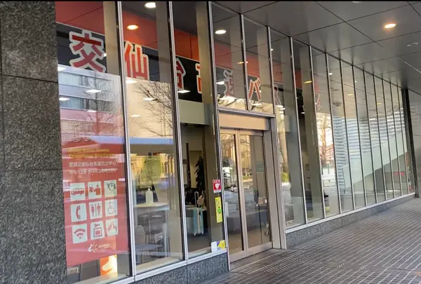 宮交仙台高速バスセンター