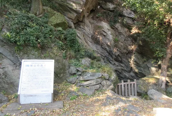 城山貝塚