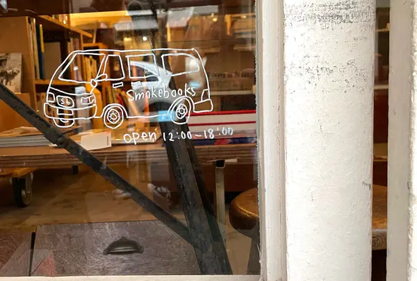 smokebooks 清澄白河店の写真・動画_image_1292241
