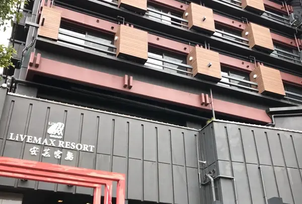 リブマックスリゾート安芸宮島の写真・動画_image_1293488