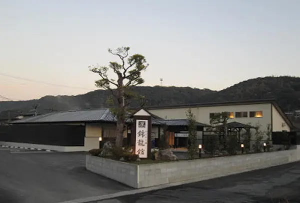 めぐみの湯 錦龍館