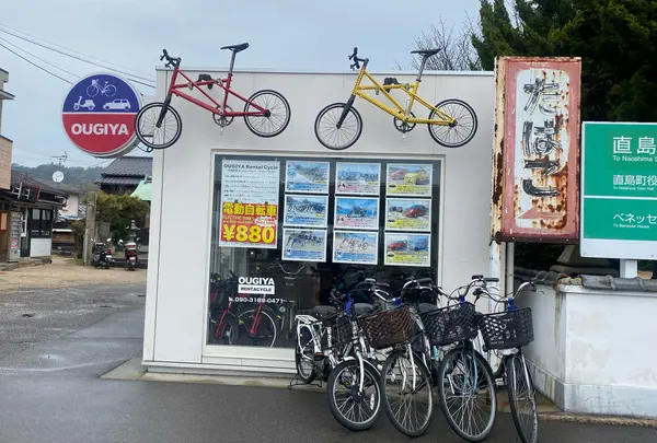おうぎやレンタサイクル
