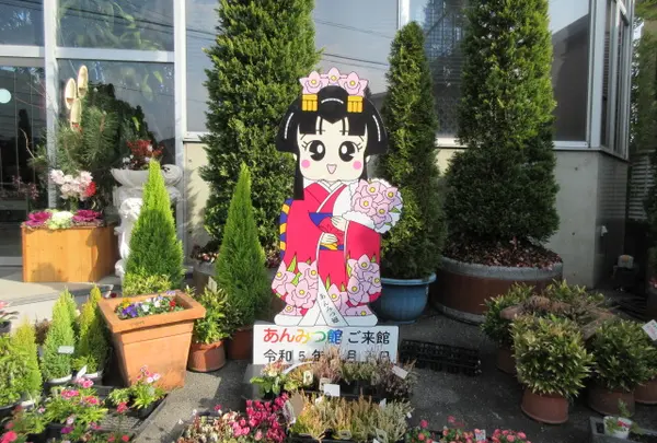 あんみつ館