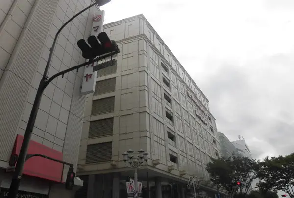 栄