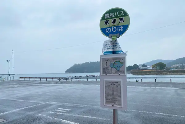 豊島バス 家浦港