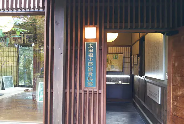 太田垣士郎資料館