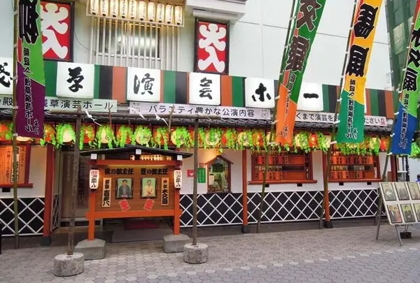 浅草演芸ホール