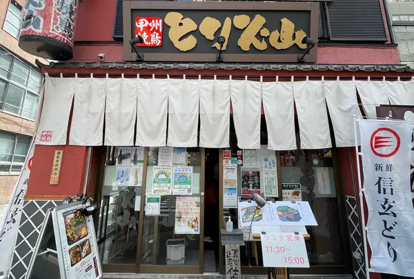 甲州焼鳥 とり火山 人形町店