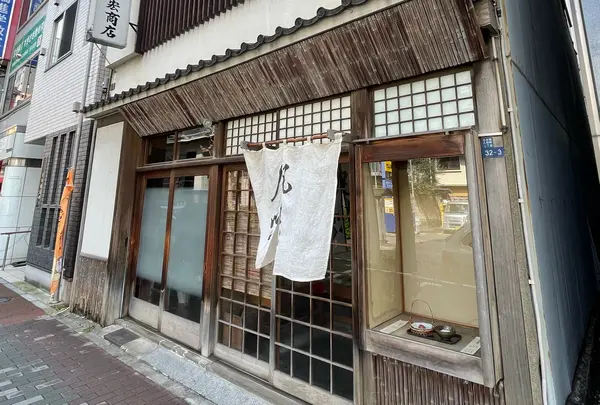 凡味
