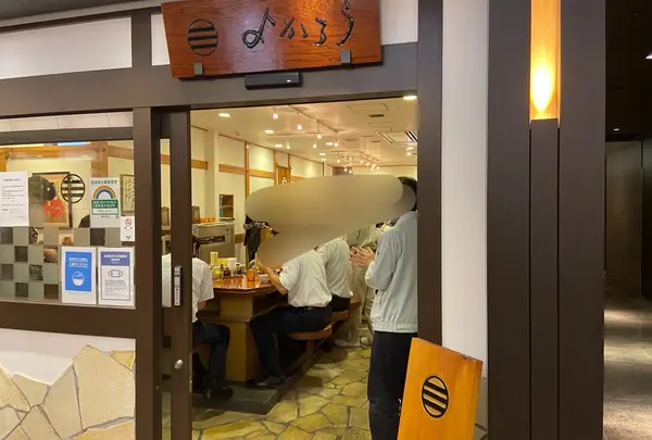 日比谷よかろう
